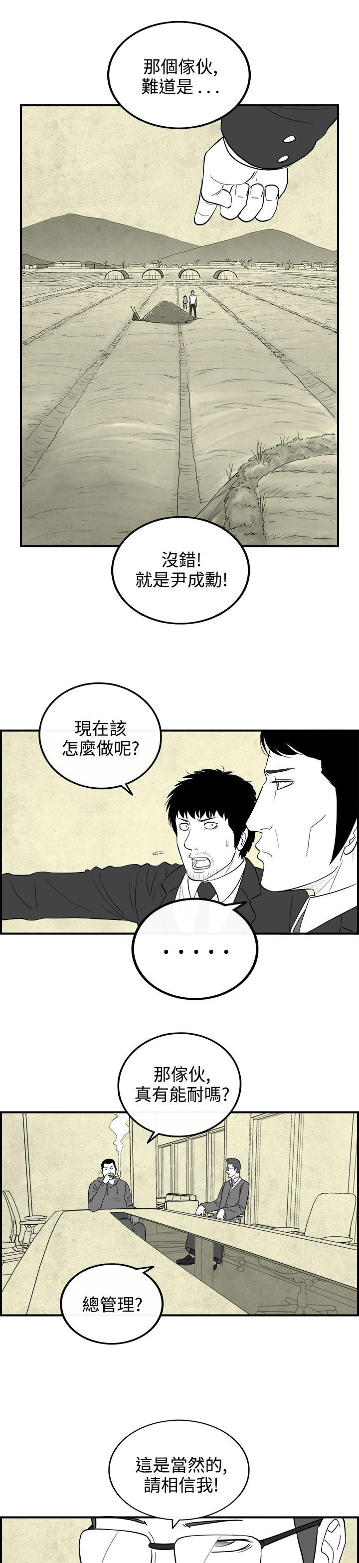 密林 第76章 第9页