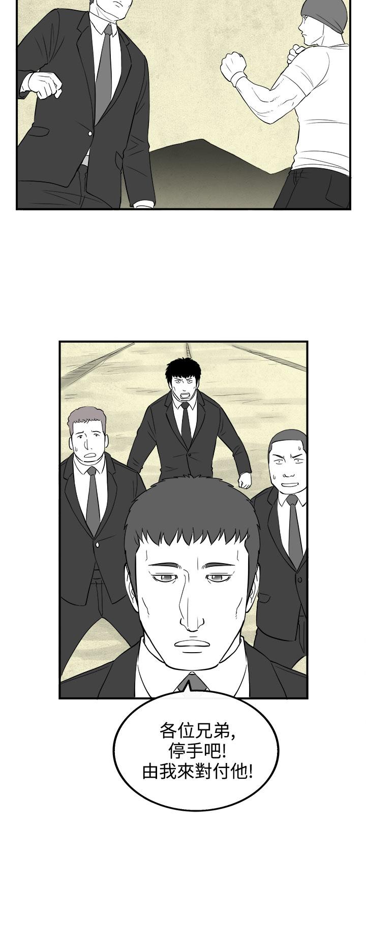 密林 第77章 第11页