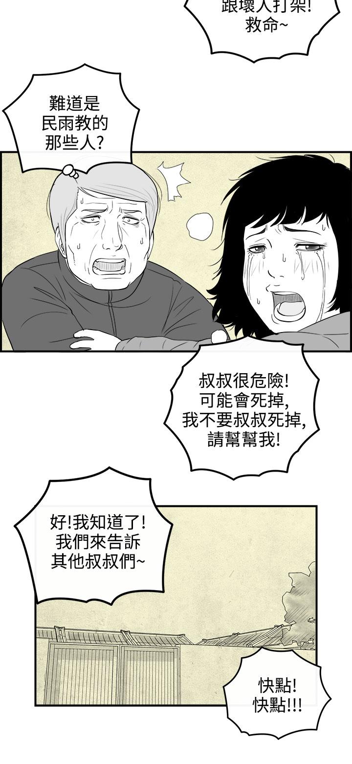 密林 第77章 第13页