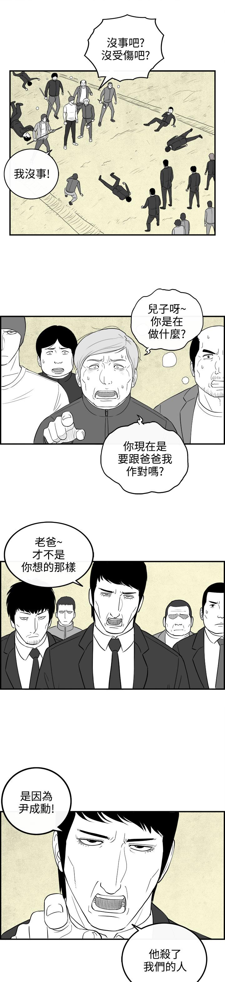 密林 第78章 第11页