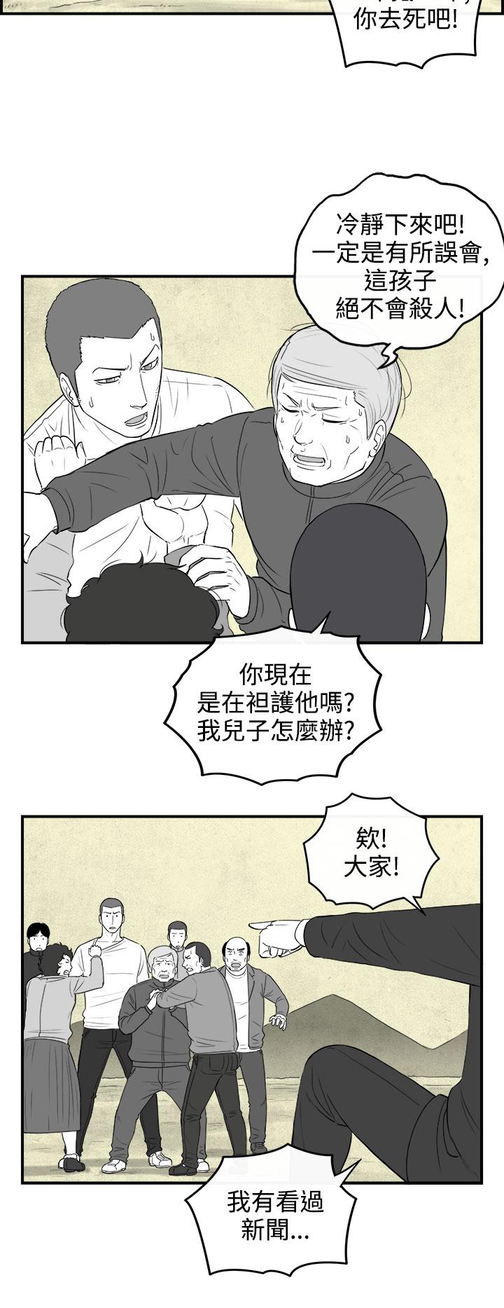 密林 第79章 第6页