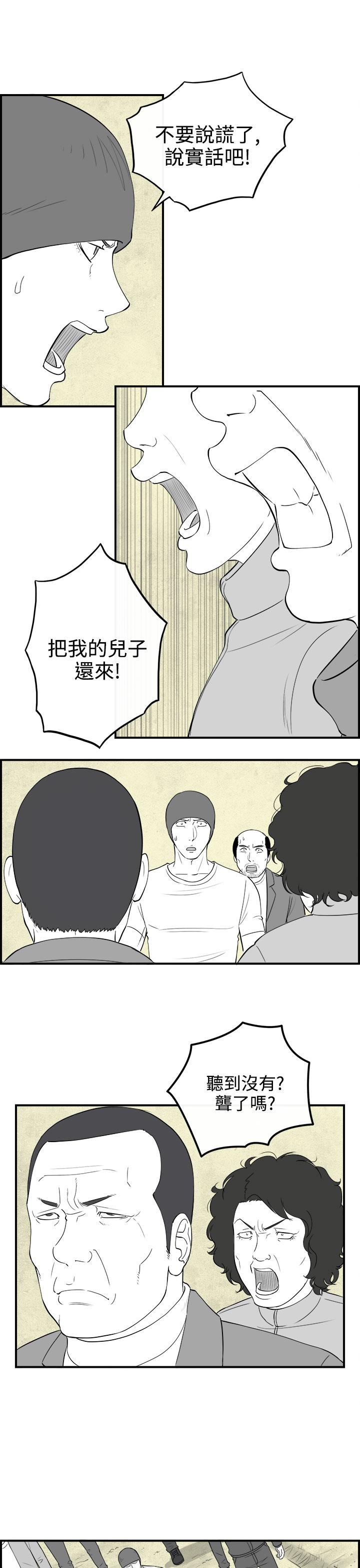 密林 第79章 第3页