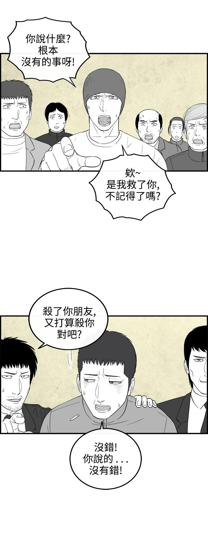 密林 第79章 第2页
