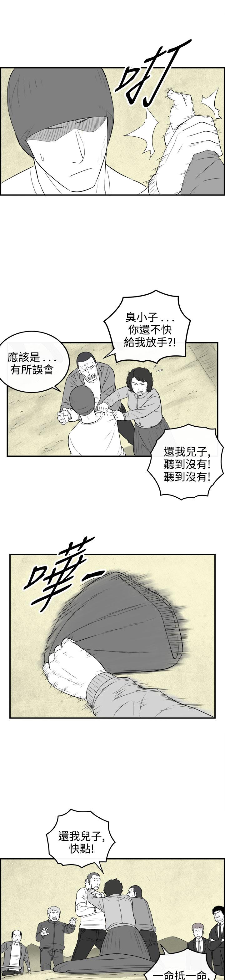 密林 第79章 第5页