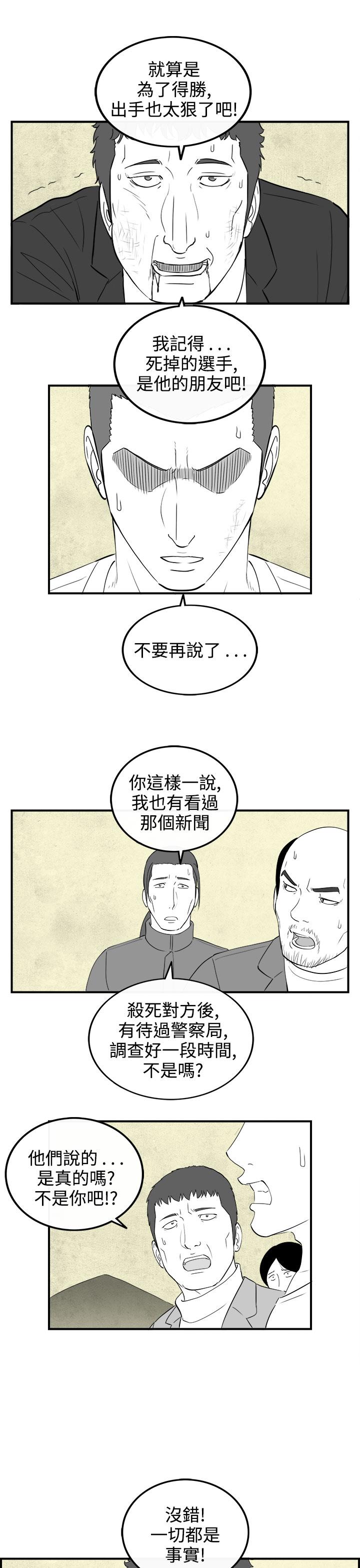 密林 第79章 第9页