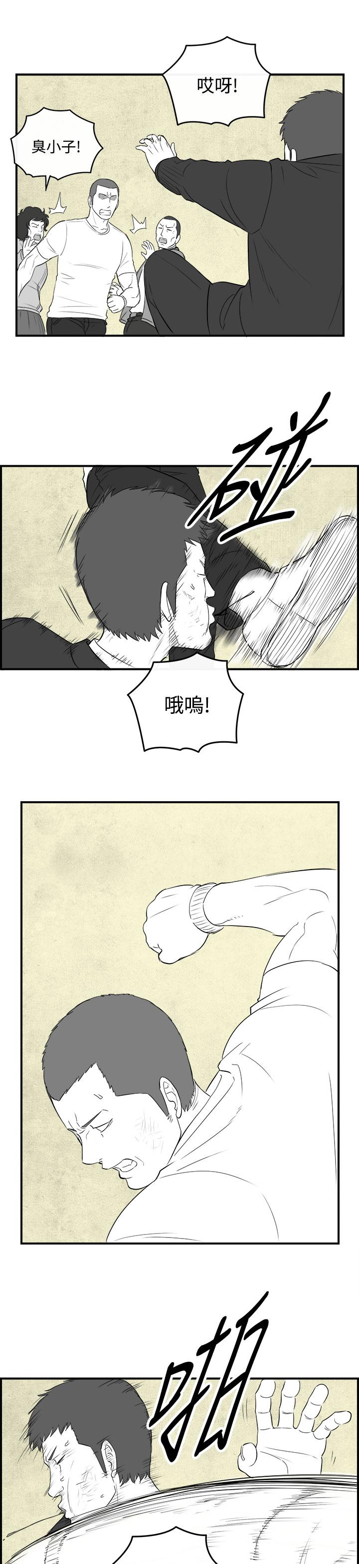 密林 第79章 第11页