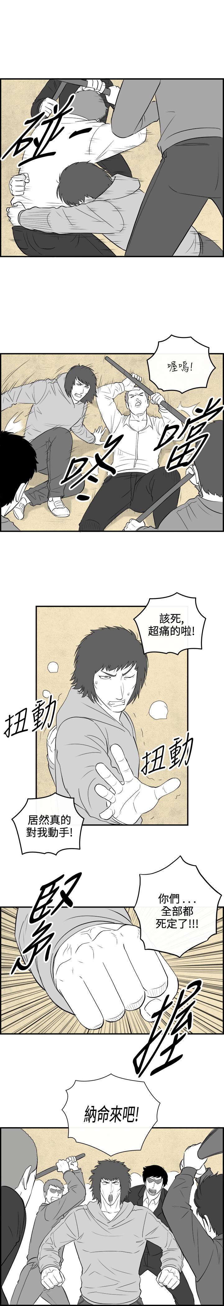 密林 第84章 第14页