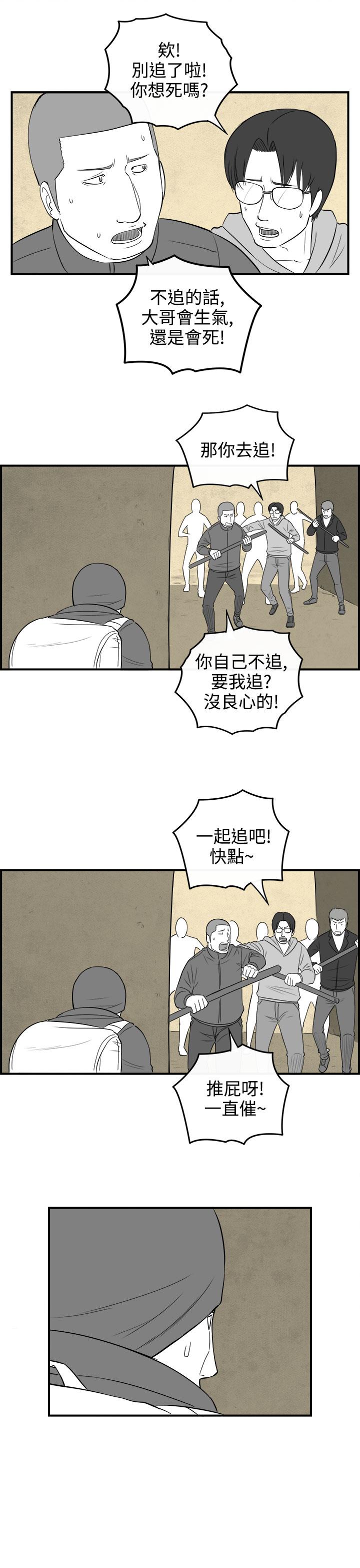 密林 第85章 第9页