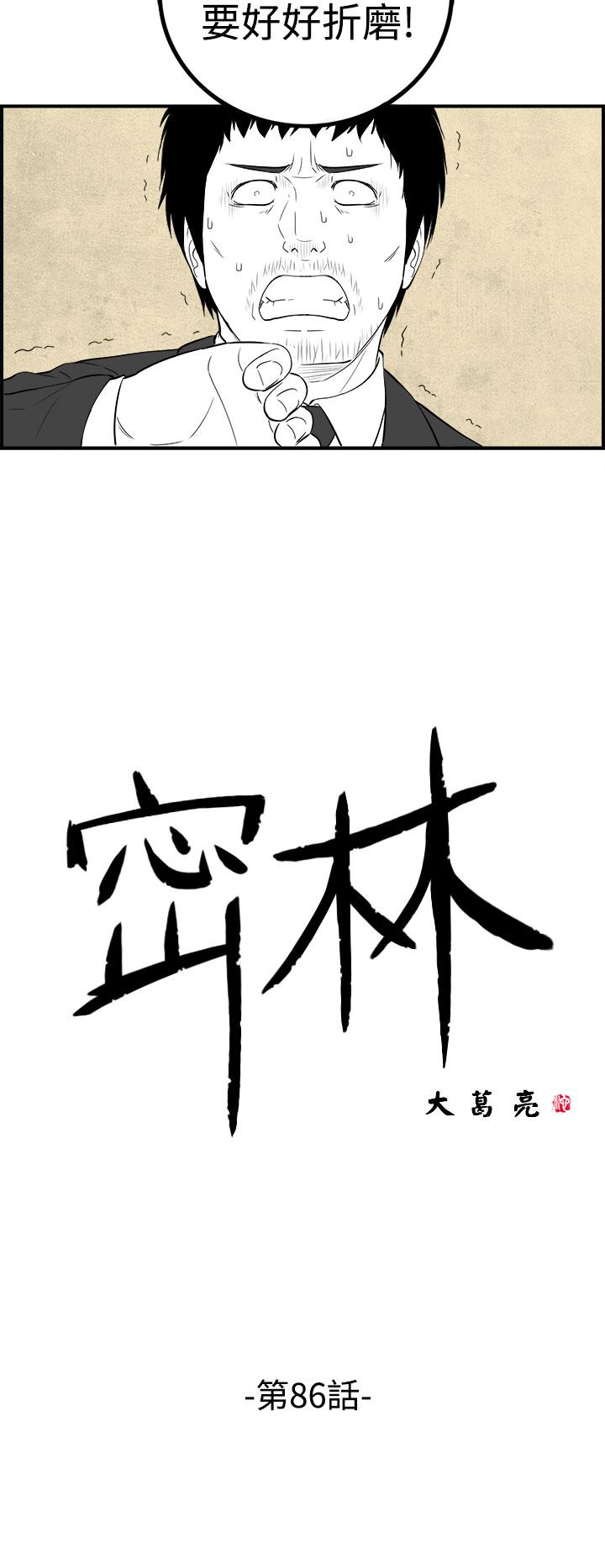 密林 第86章 第2页