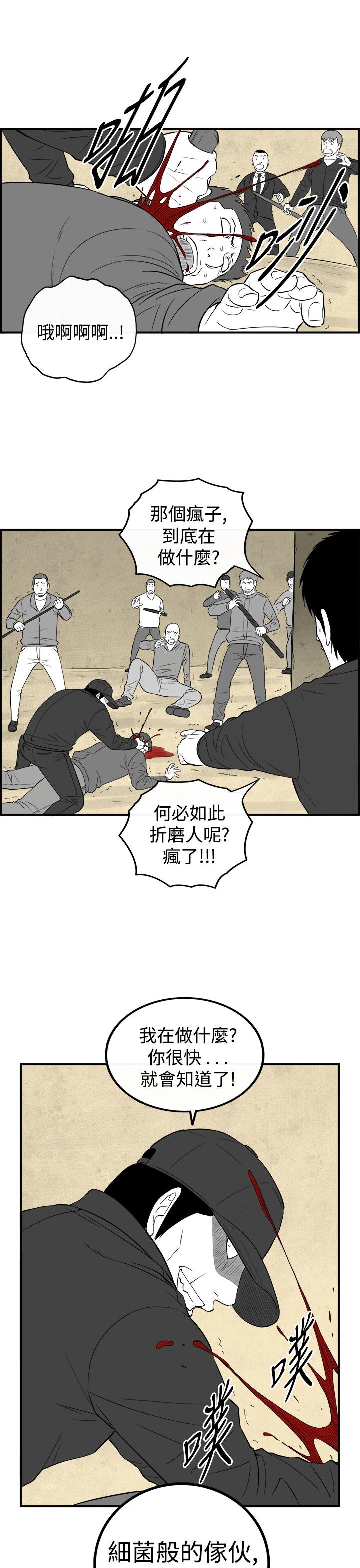 密林 第86章 第1页