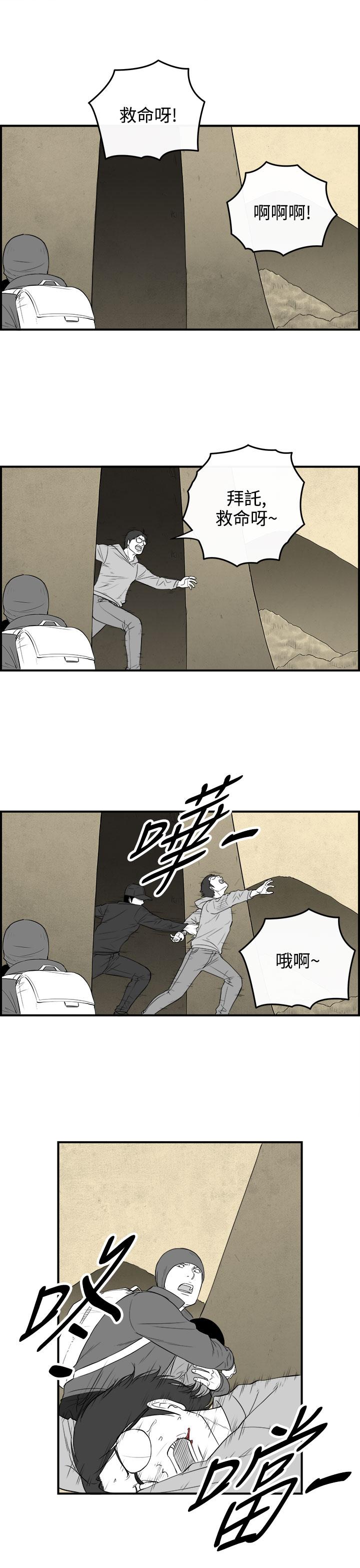 密林 第86章 第3页