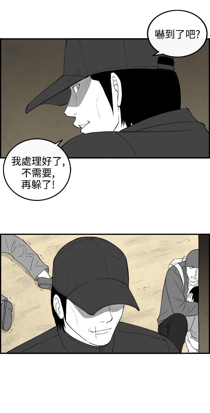 密林 第86章 第4页