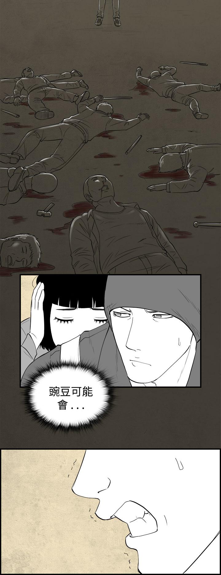 密林 第86章 第8页