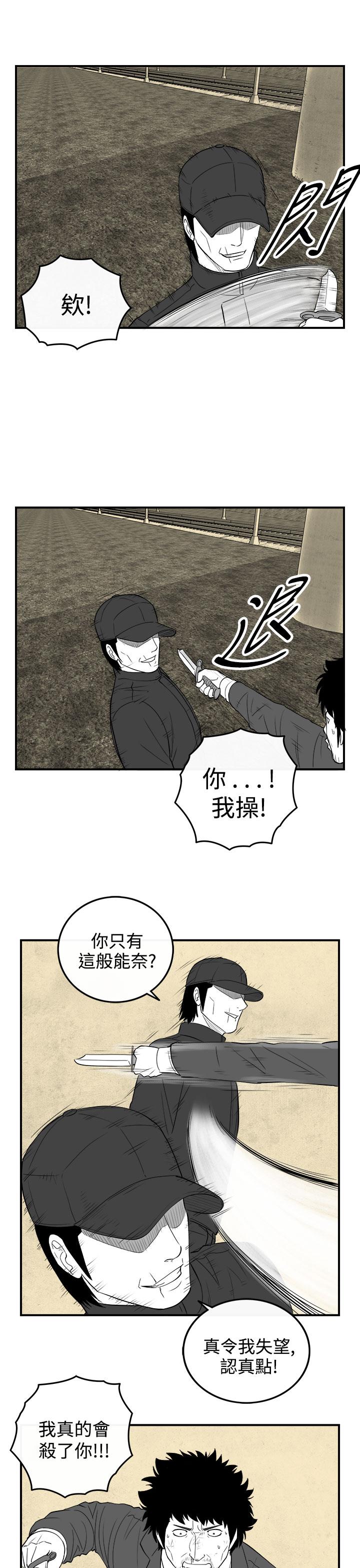 密林 第86章 第11页