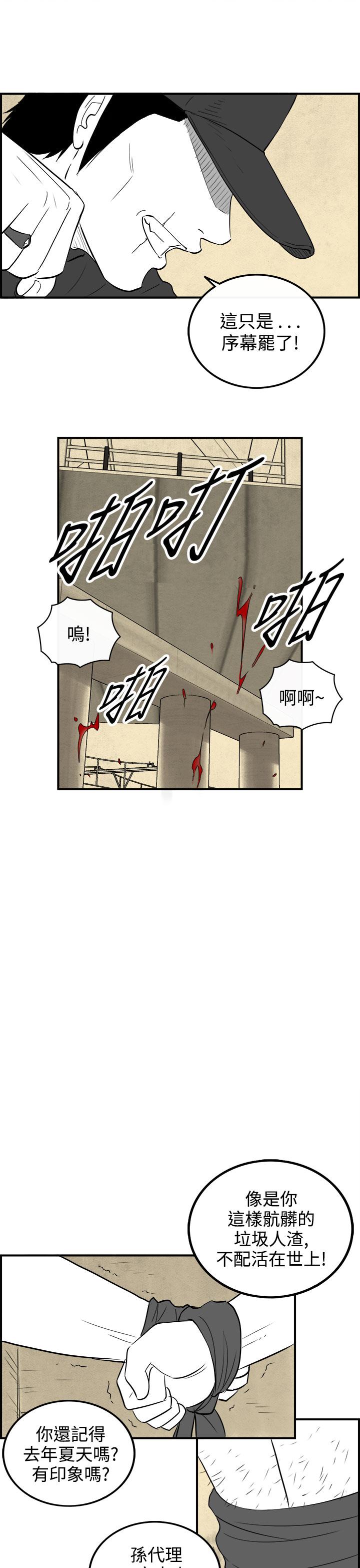 密林 第86章 第15页