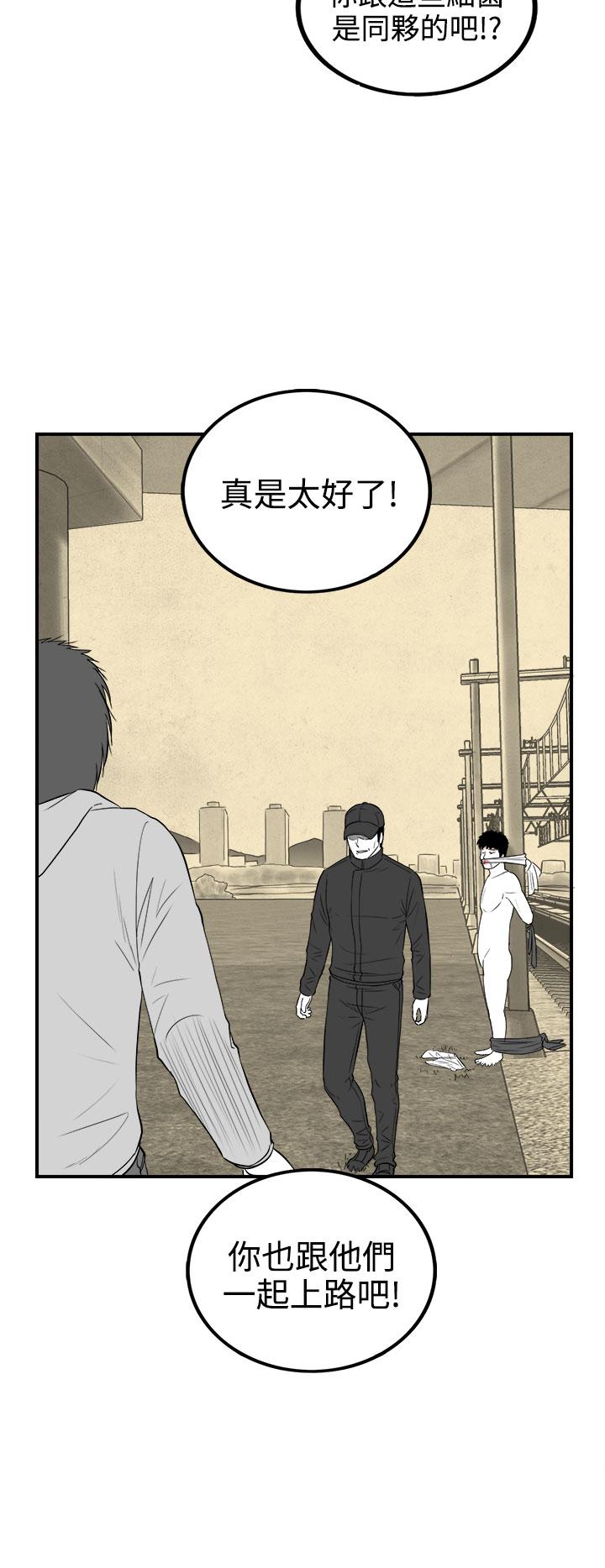 密林 第86章 第18页