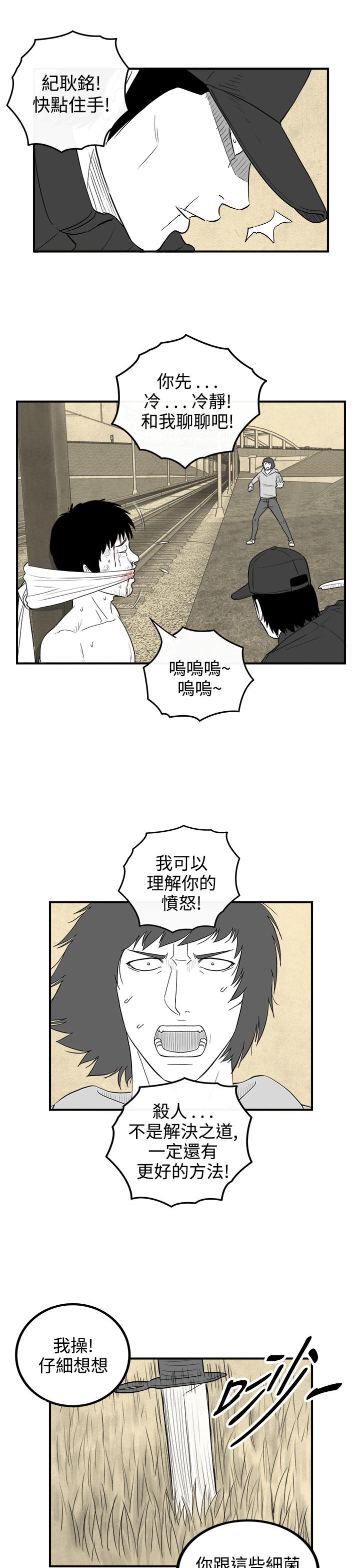 密林 第86章 第17页
