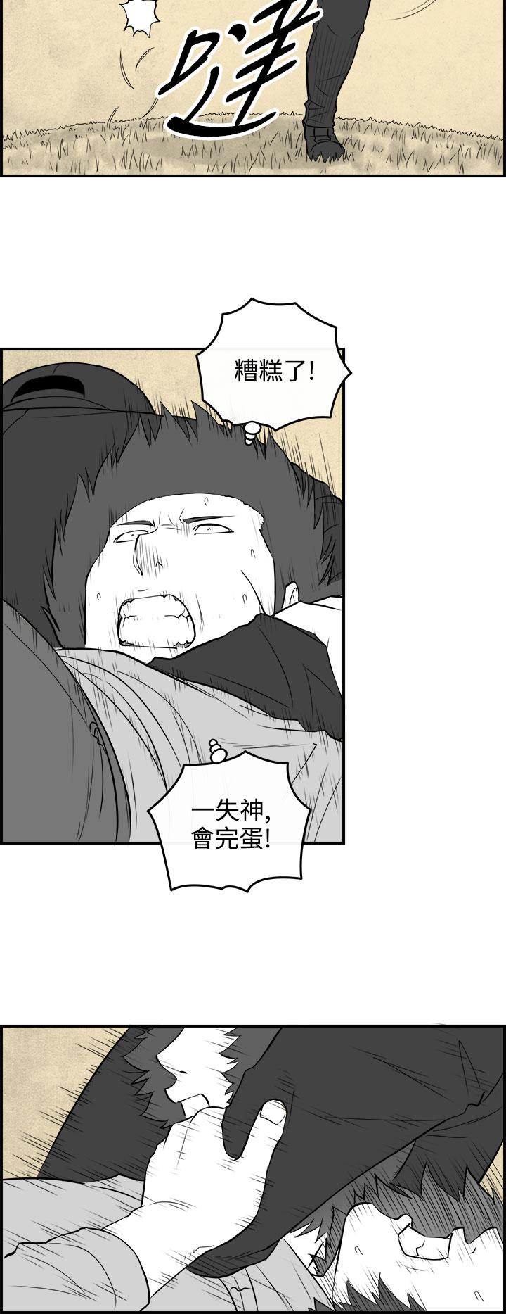 密林 第87章 第4页