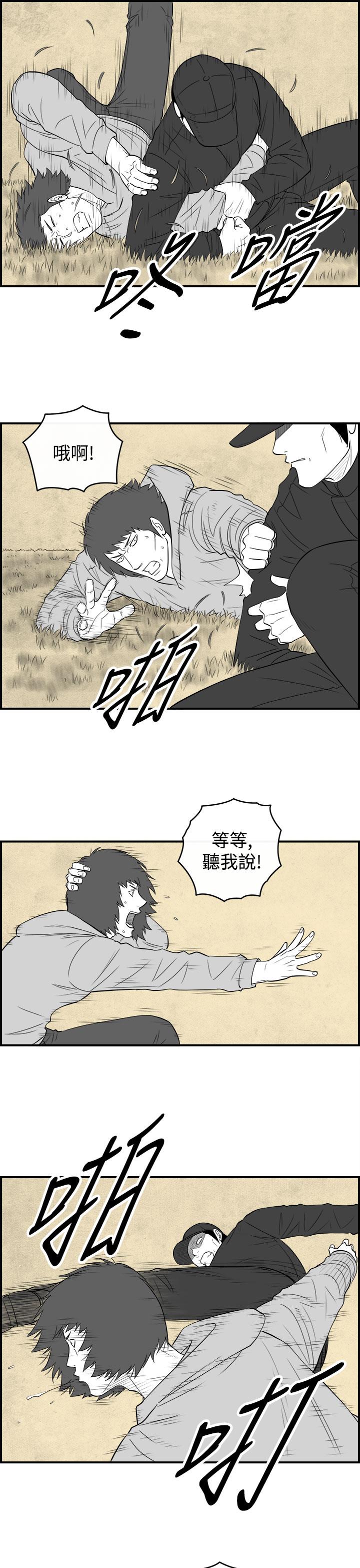 密林 第87章 第5页