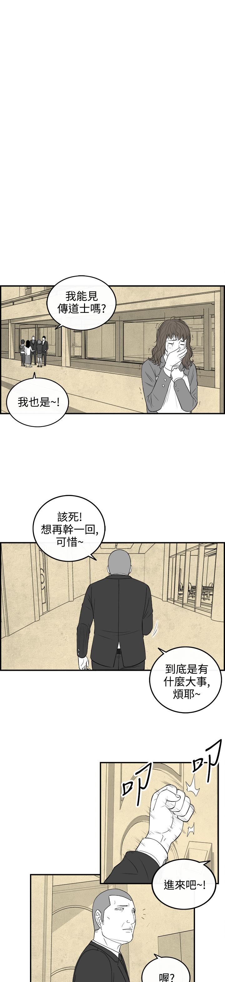密林 第87章 第12页