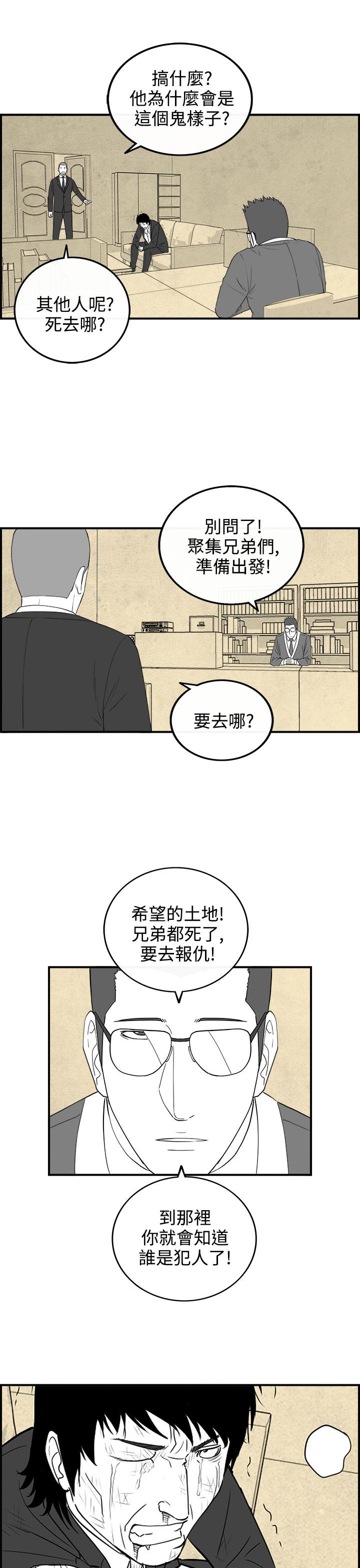 密林 第87章 第14页