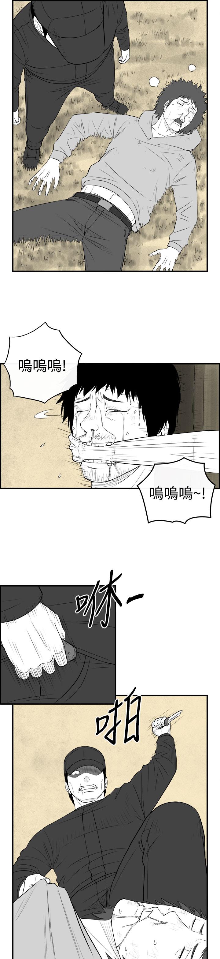 密林 第88章 第1页