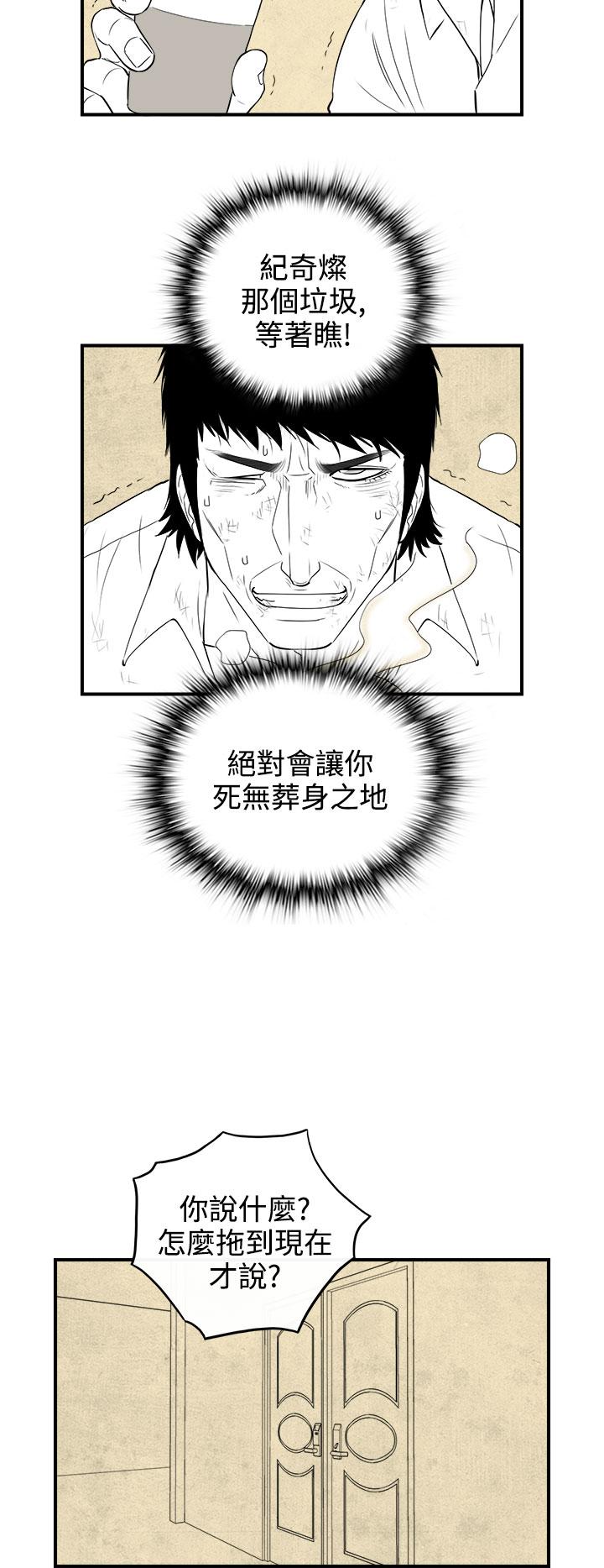 密林 第88章 第6页