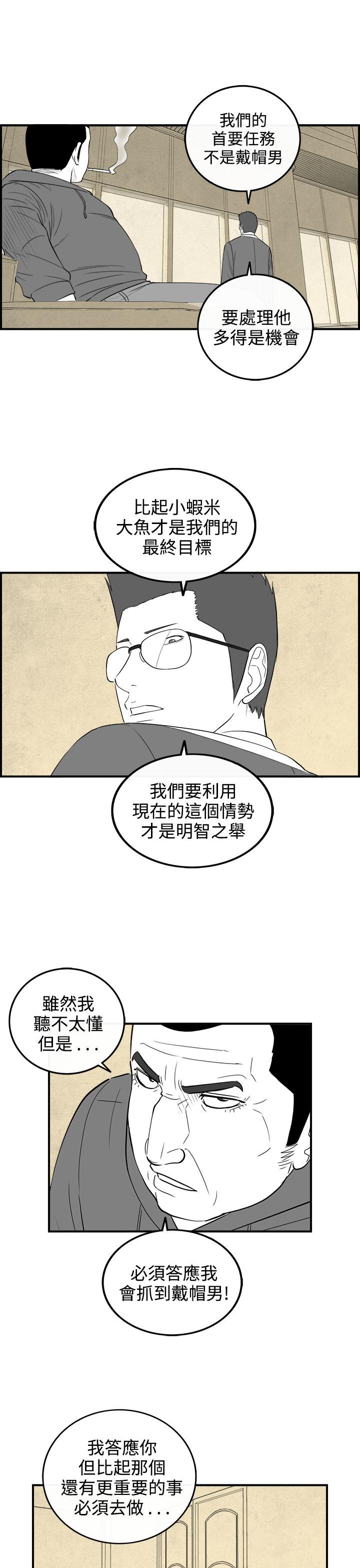 密林 第88章 第9页