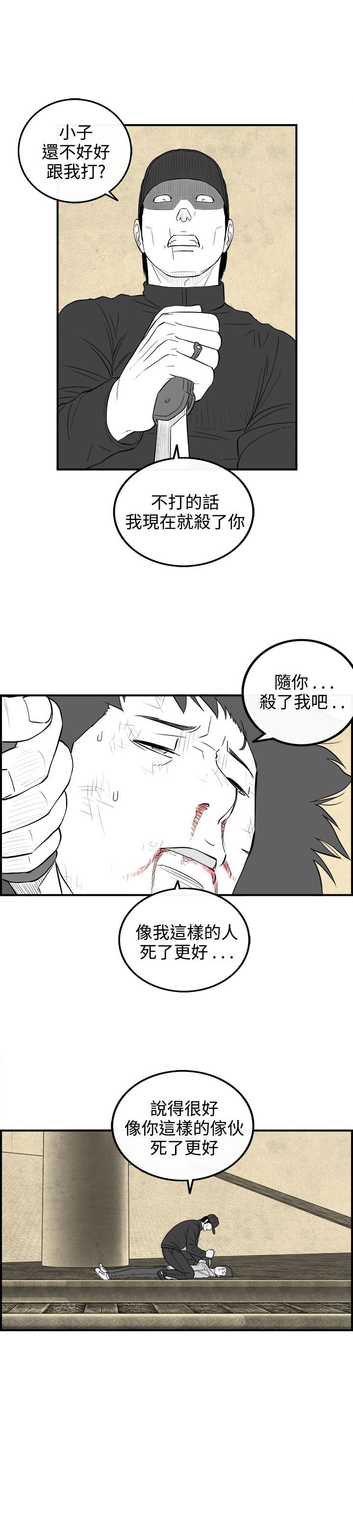 密林 第88章 第11页