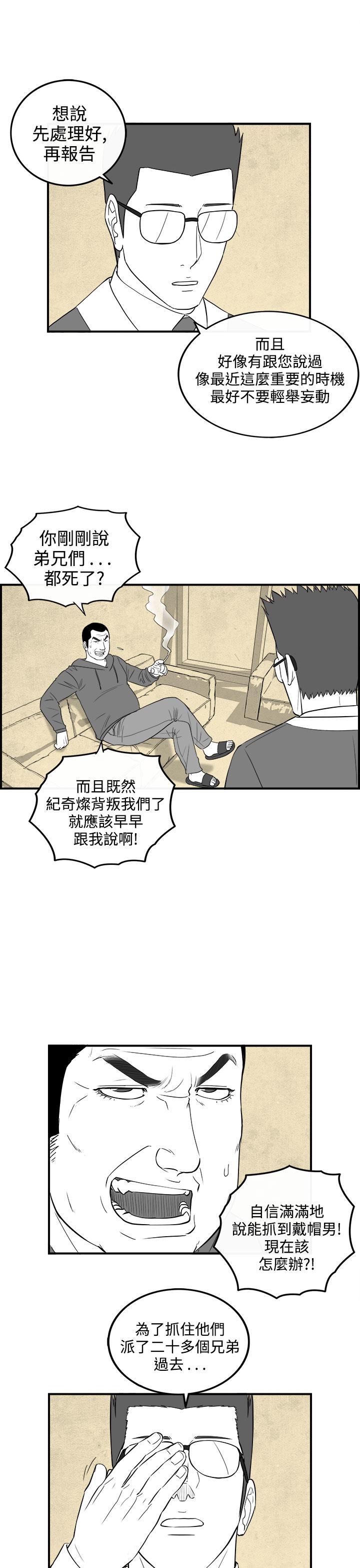 密林 第88章 第7页