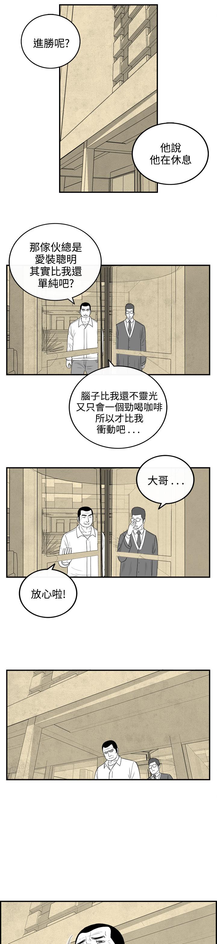 密林 第88章 第19页