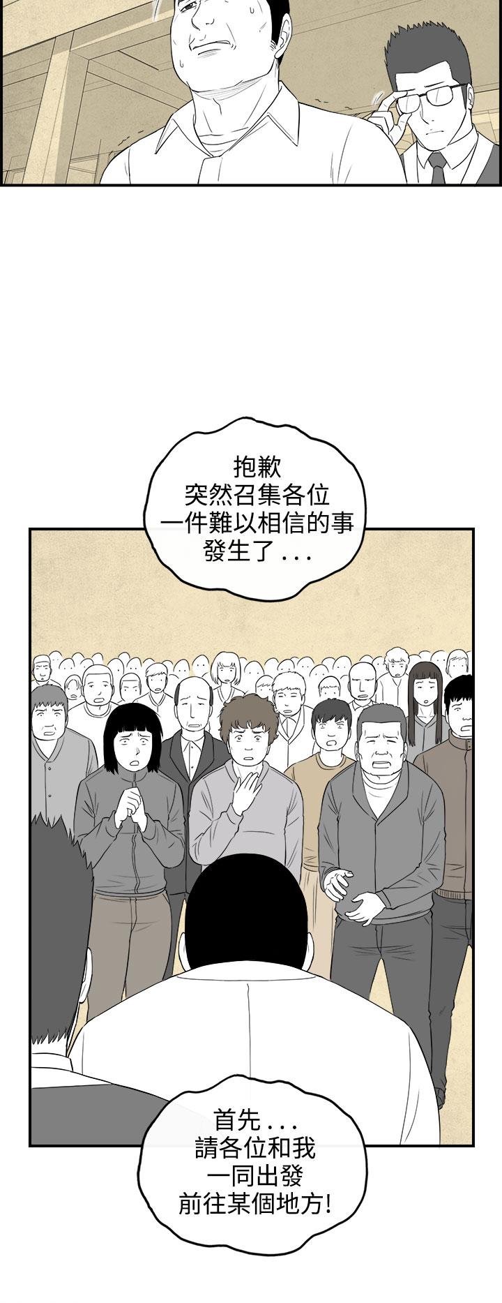 密林 第88章 第20页