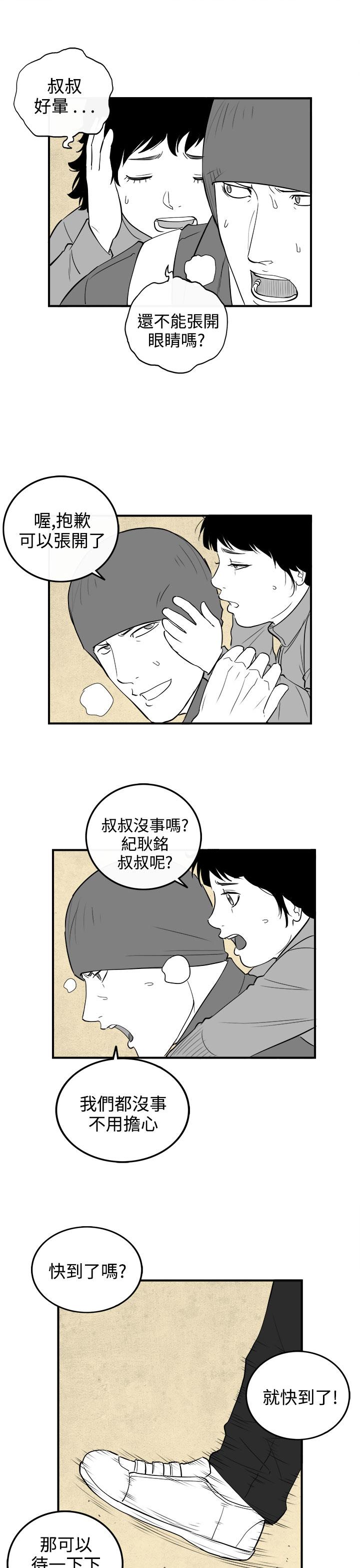 密林 第89章 第3页