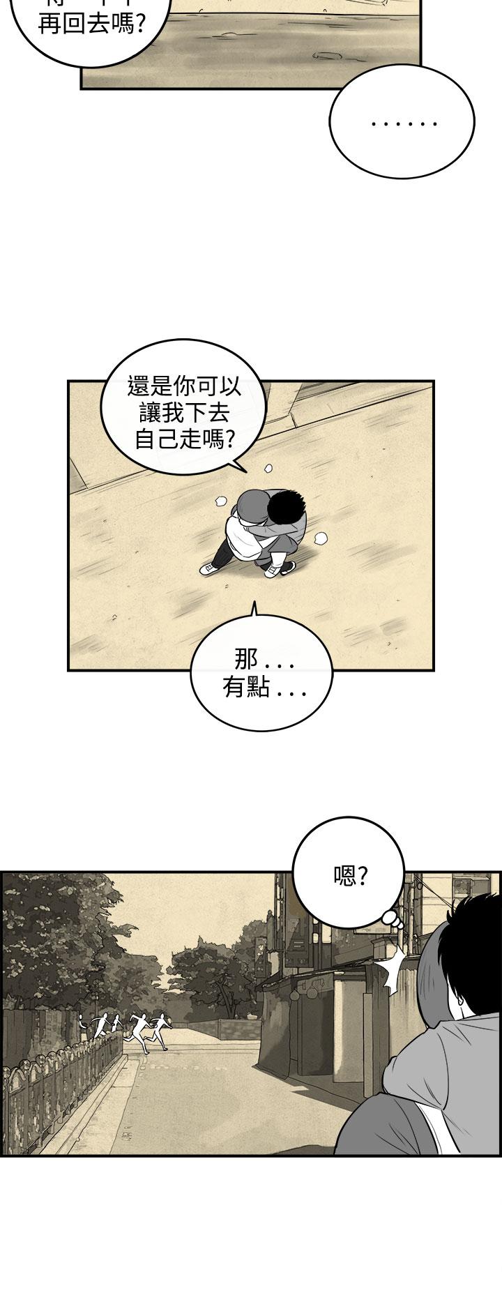 密林 第89章 第4页