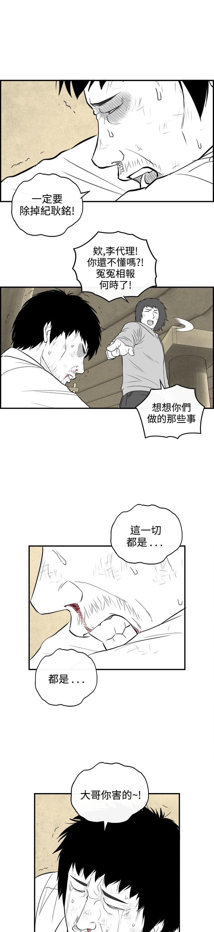 密林 第89章 第9页