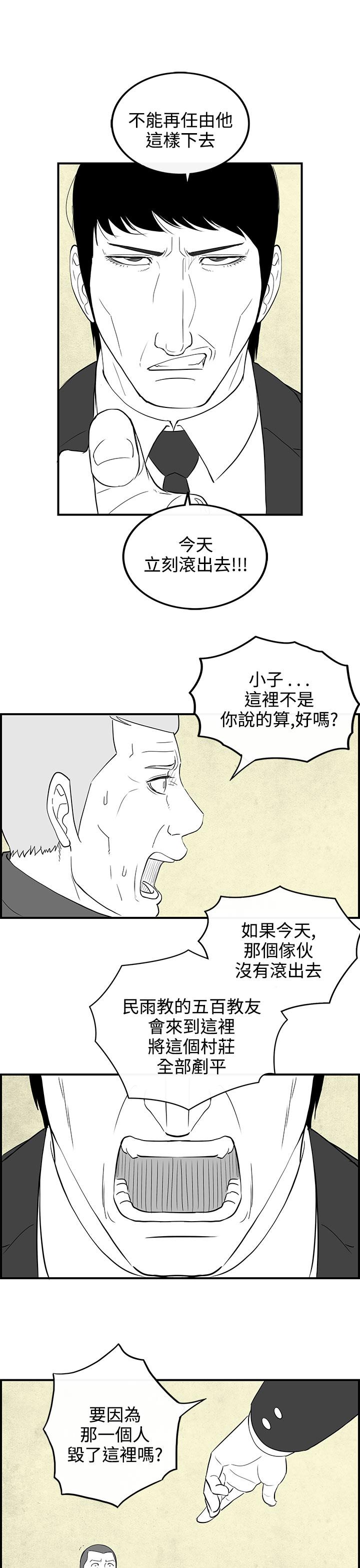 密林 第80章 第1页