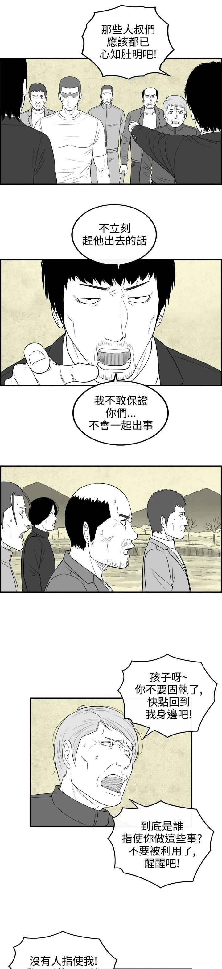 密林 第80章 第3页