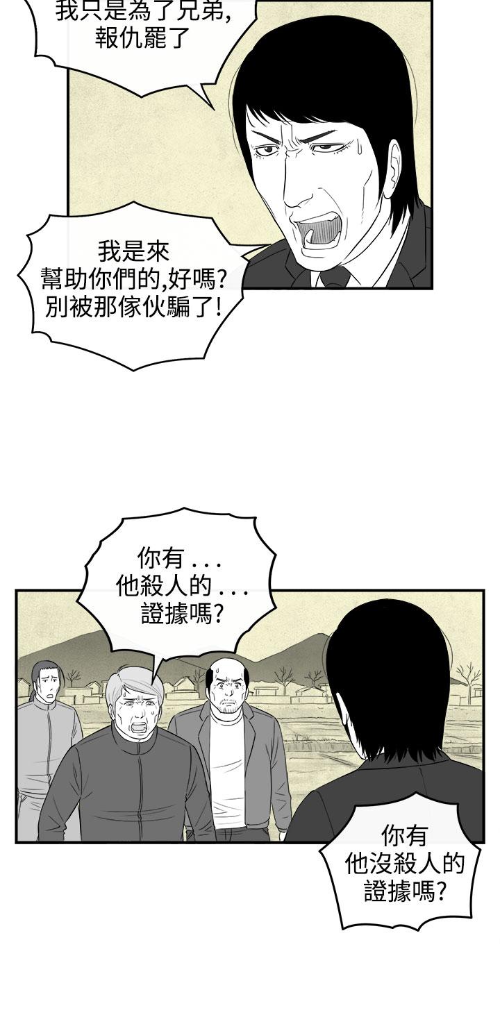 密林 第80章 第4页