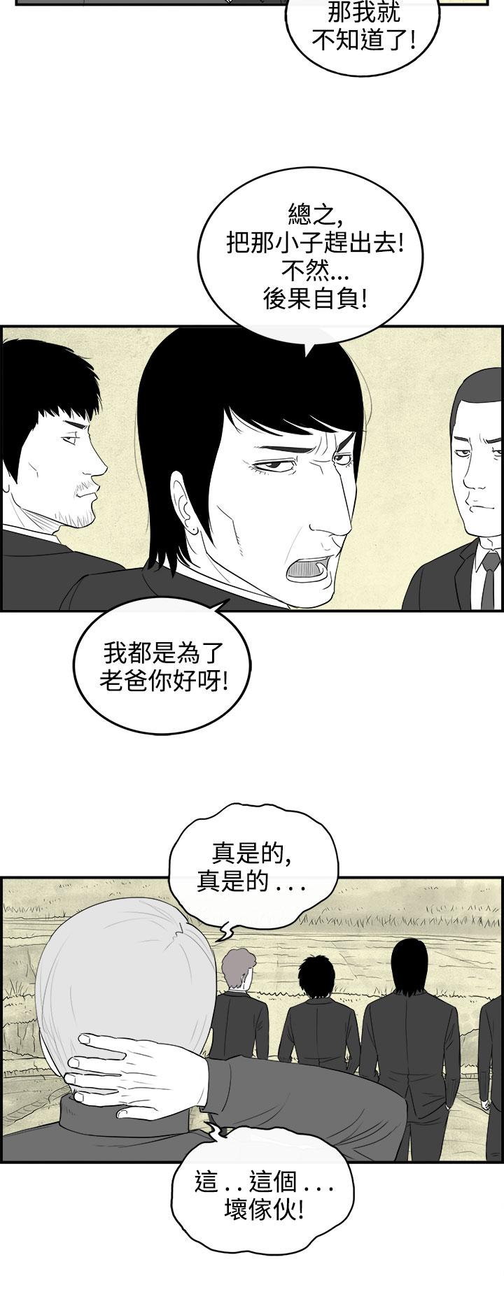 密林 第80章 第6页