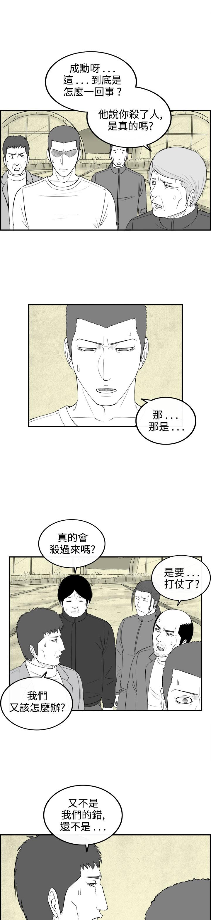 密林 第80章 第7页