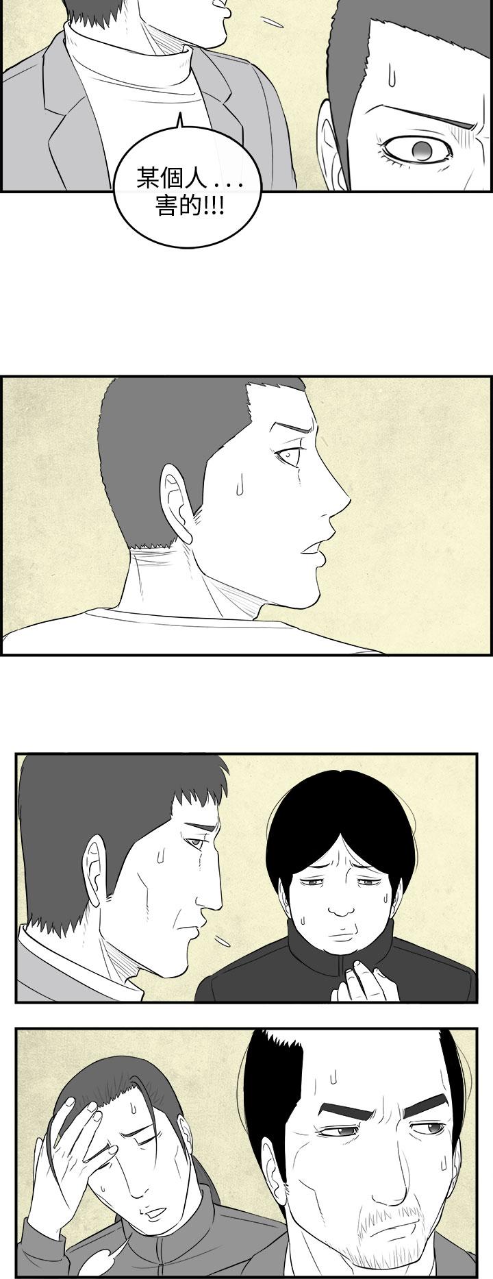 密林 第80章 第8页
