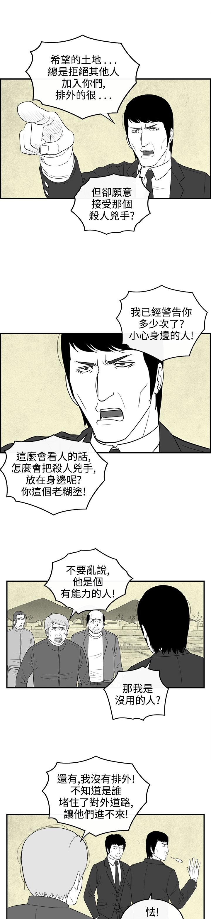 密林 第80章 第5页
