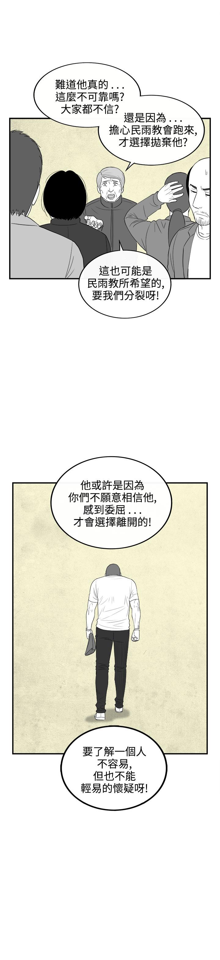 密林 第80章 第13页