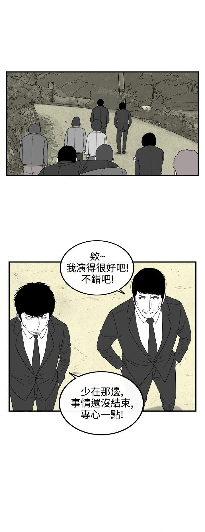 密林 第80章 第14页