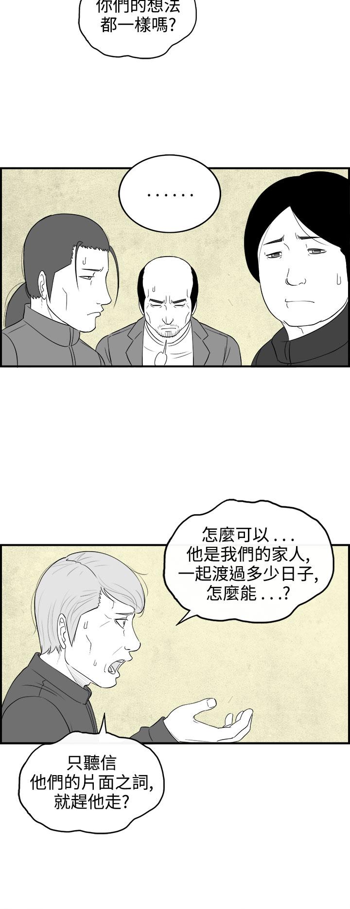 密林 第80章 第12页