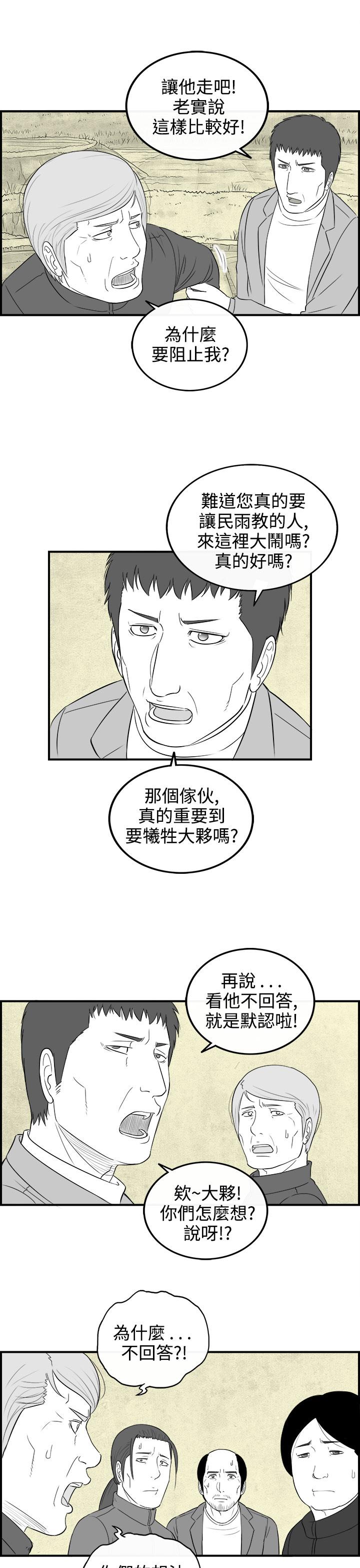 密林 第80章 第11页