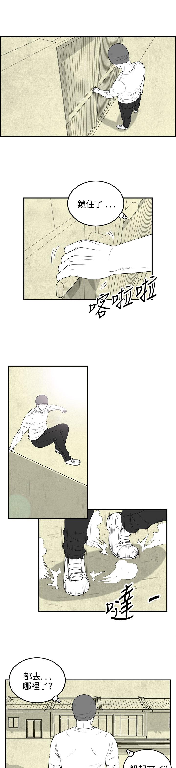 密林 第81章 第3页