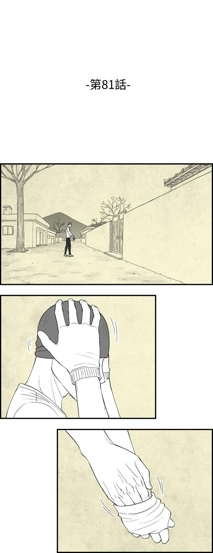 密林 第81章 第2页