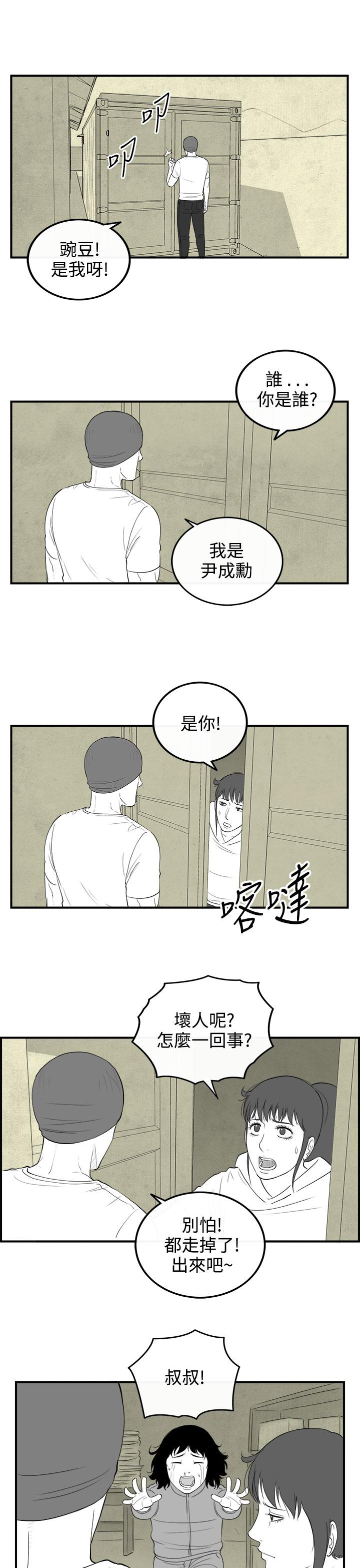 密林 第81章 第5页