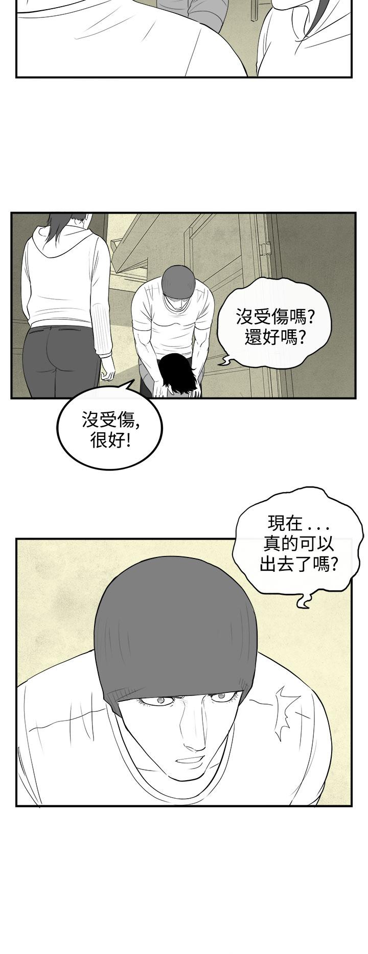 密林 第81章 第6页